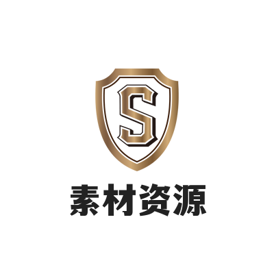 素材资源